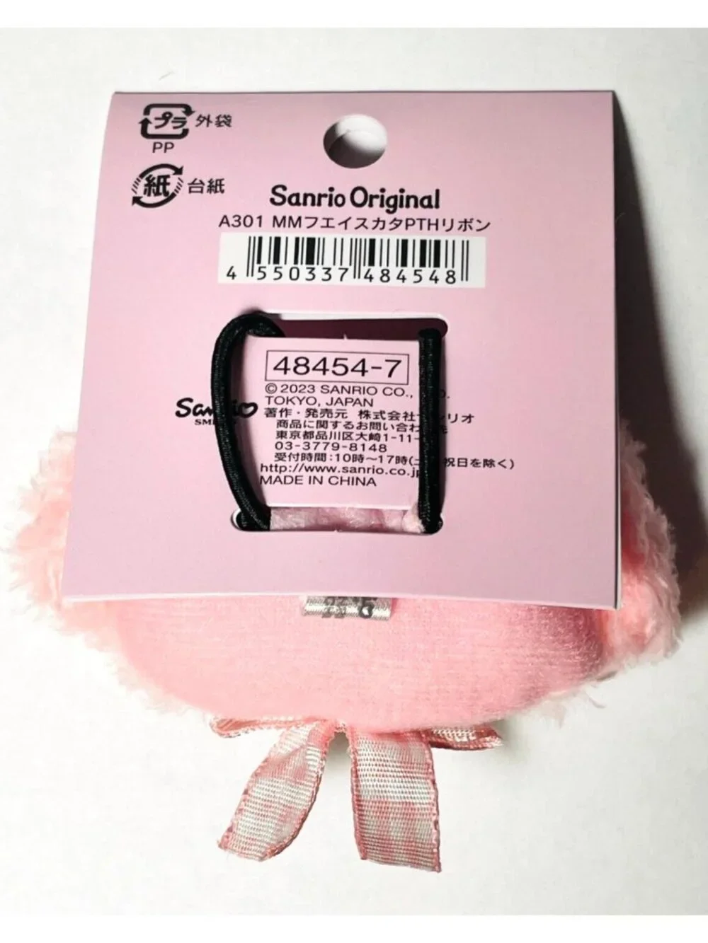 Sanrio My Melody Plush Hair Tie